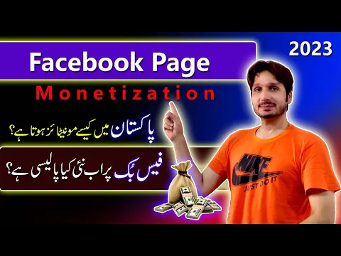 Facebook page monetization in Pakistan | fb Monetization Requirements in 2023